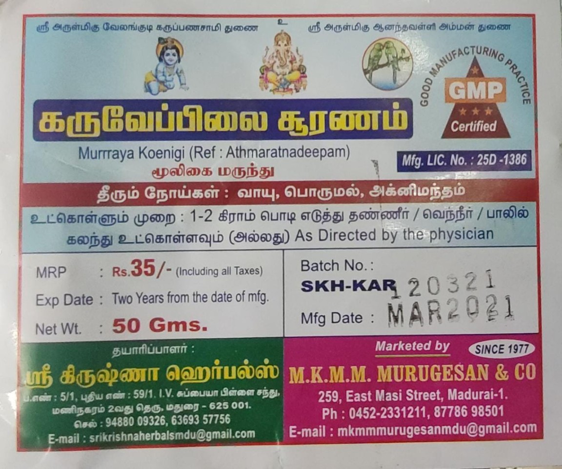Karuveppilai Sooranam