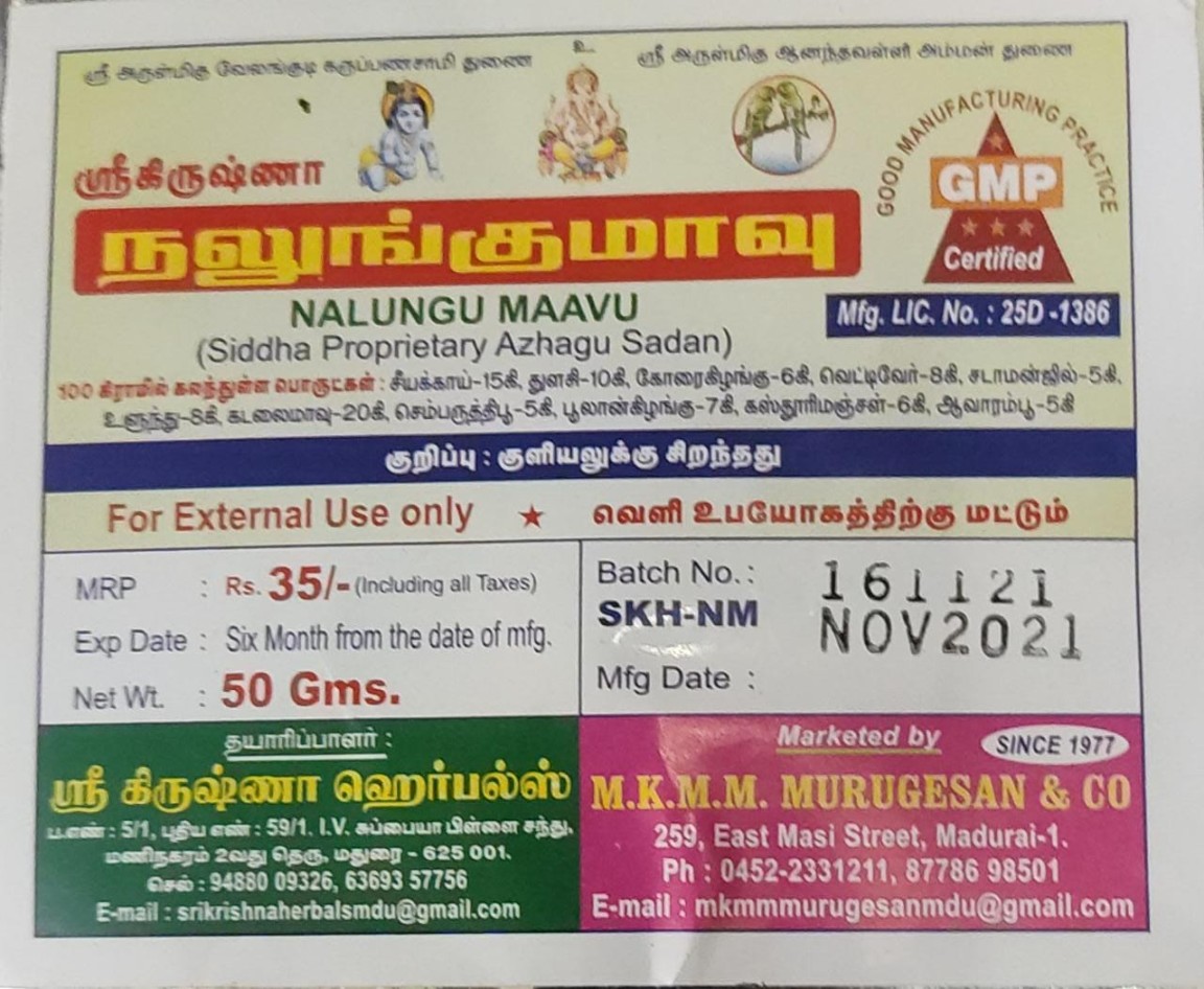 Nalungu mavvu Powder