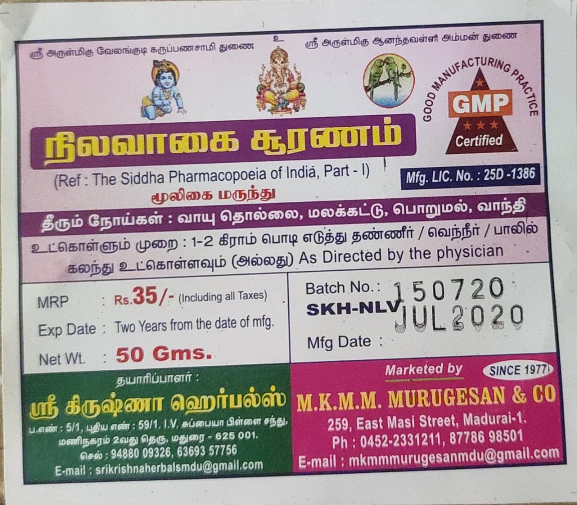 Nelavagai Sooranam Powder