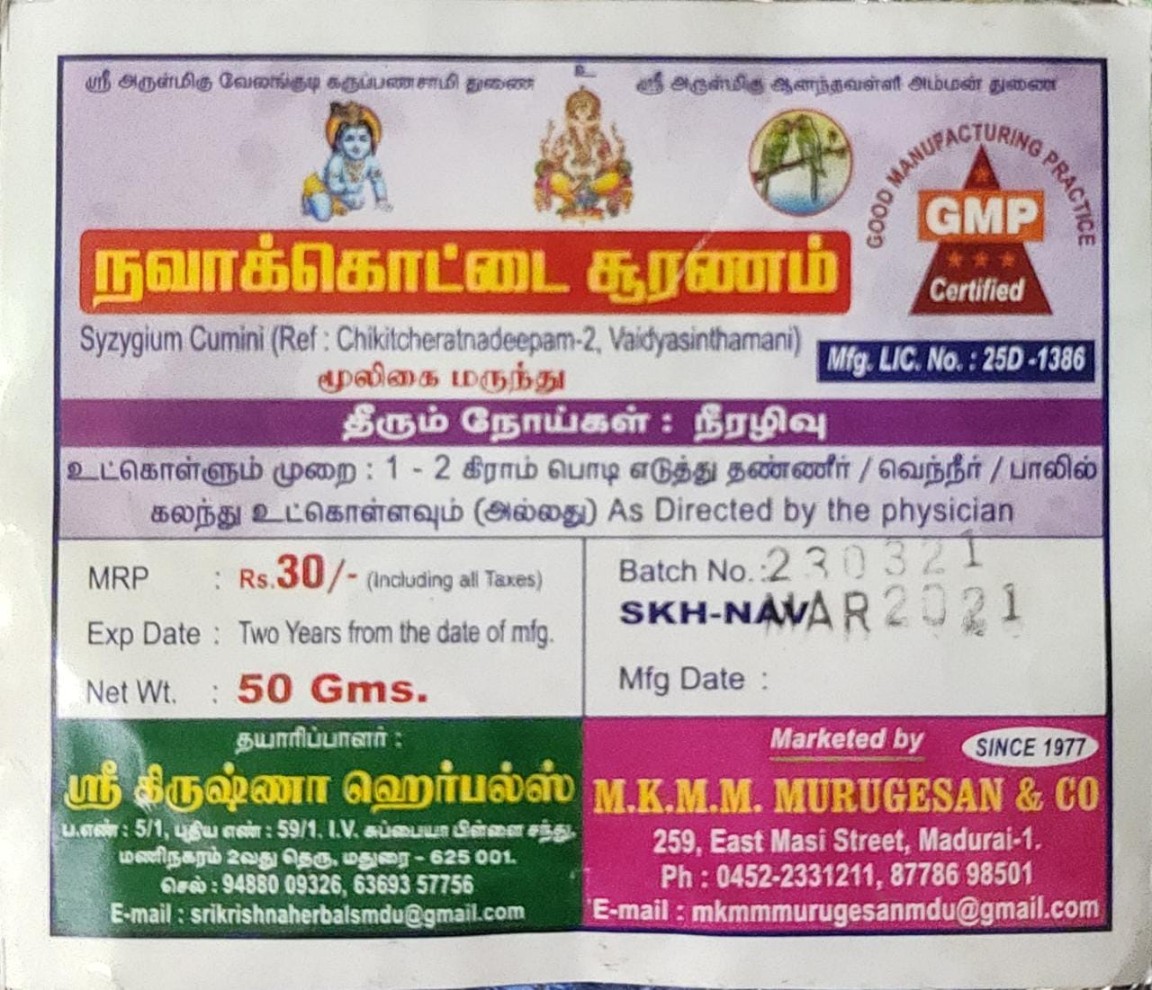 Navvakottai Sooranam Powder