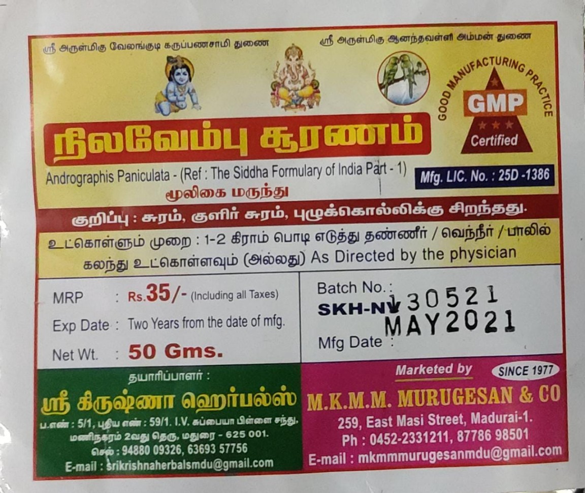 Nilavembu Sooranam Powder