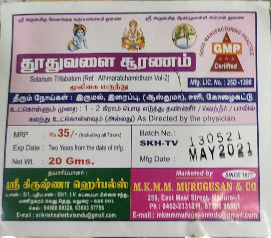 Thuthuvalai Sooranam Powder