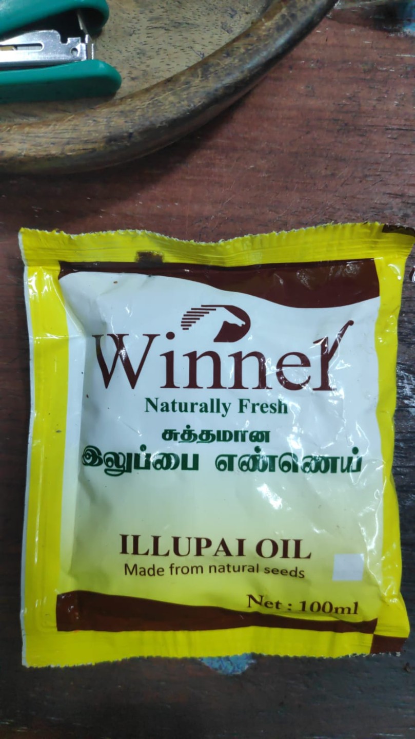 Ilupai yannai / இலுப்பை எண்ணெய்