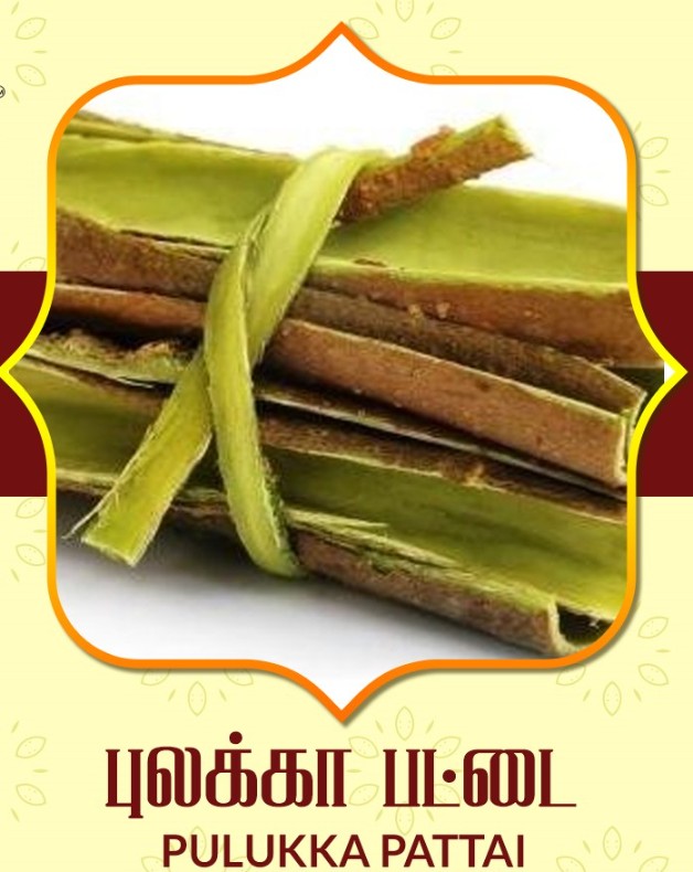 Puluka Pattai புழுக்கை பட்டை