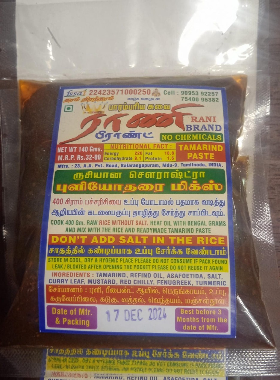 Rani puliyotharai paste ராணி புளியோதரை பேஸ்ட்