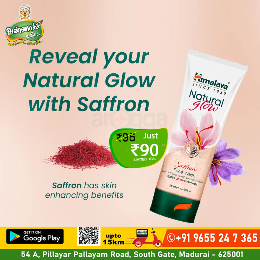 Himalaya Facewash Natural glow பேஸ்வாஷ்