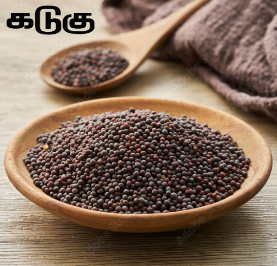 Mustard / கடுகு